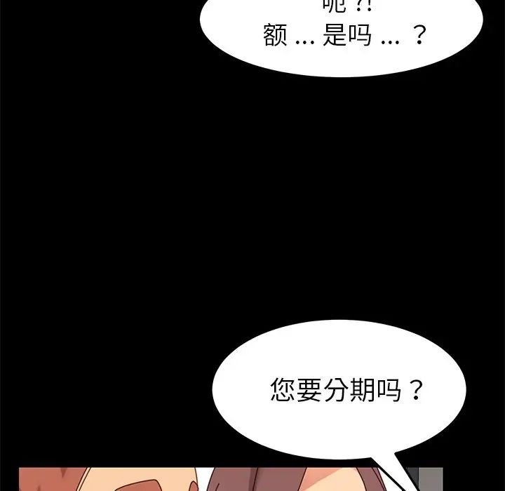 乖乖上钩第20话