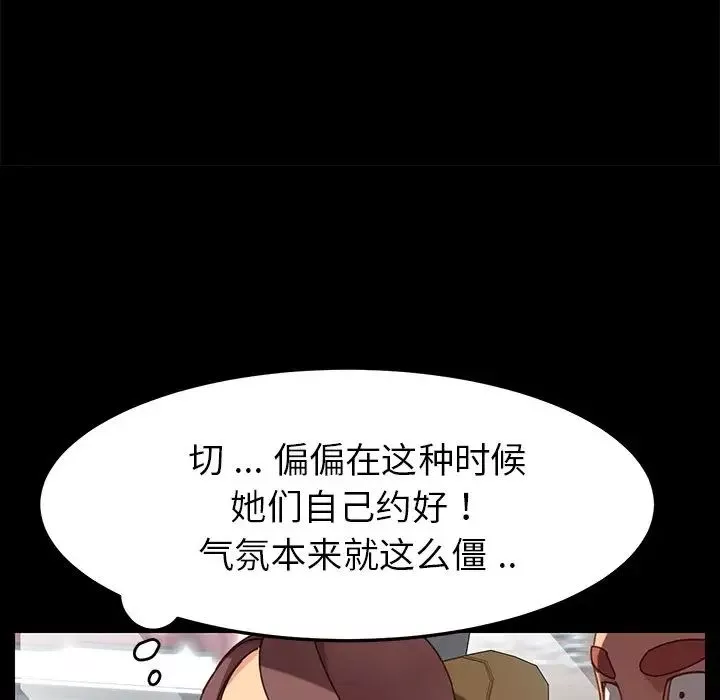 乖乖上鉤第20话