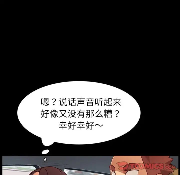乖乖上钩第20话