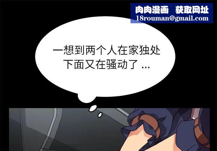 乖乖上鉤第21话