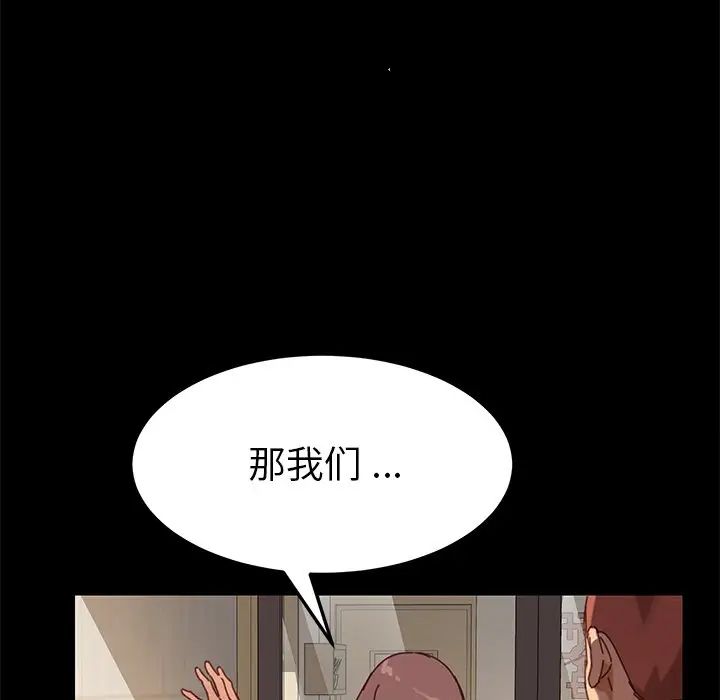 乖乖上钩第21话