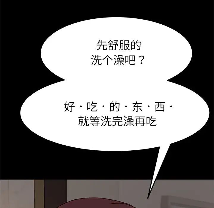 乖乖上钩第21话