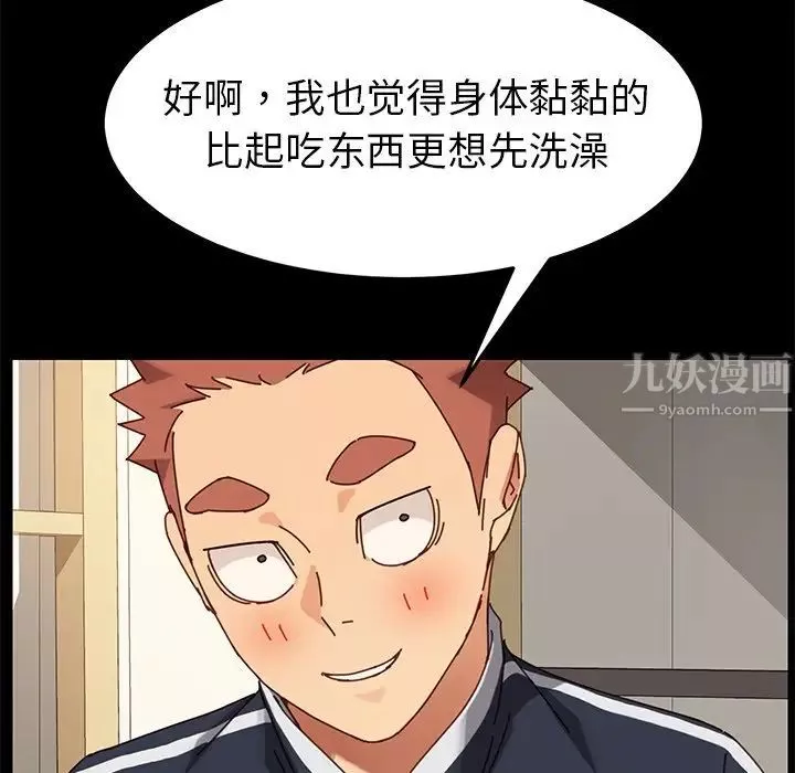 乖乖上鉤第21话