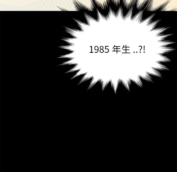 乖乖上鉤第21话