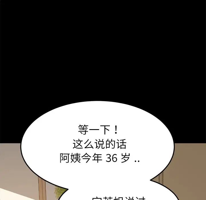 乖乖上钩第21话