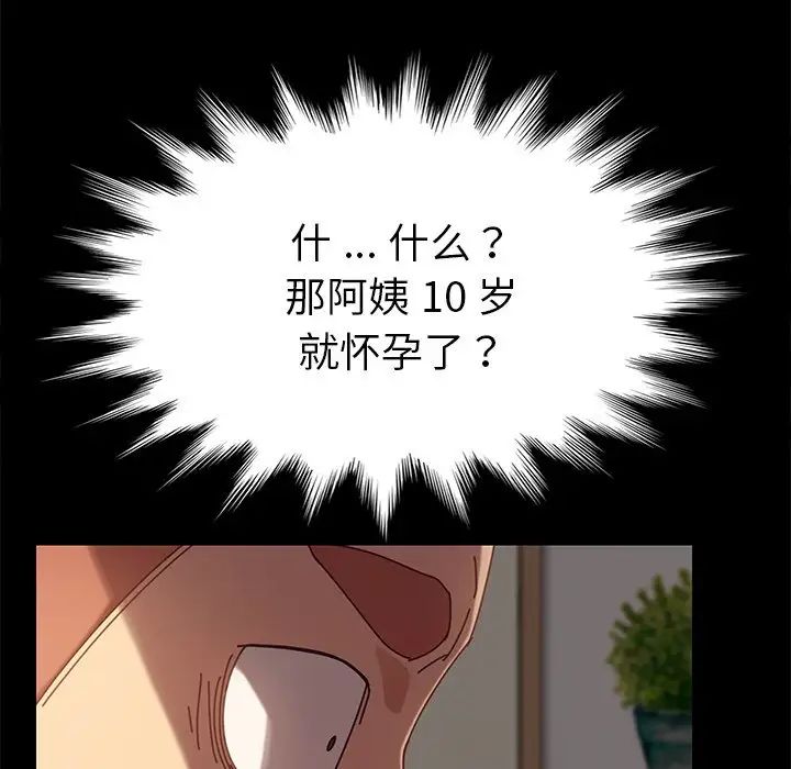 乖乖上鉤第21话