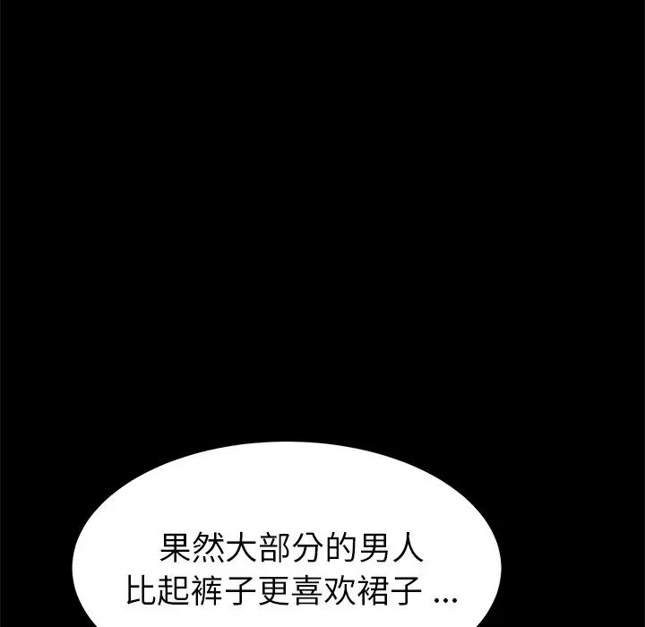 乖乖上钩第21话