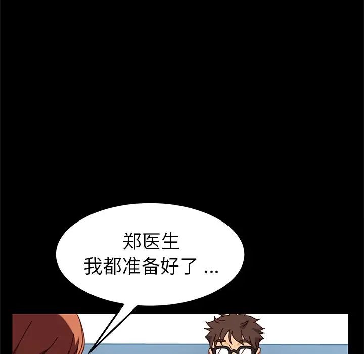 乖乖上钩第21话