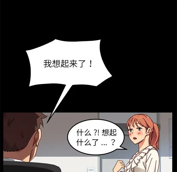 乖乖上鉤第21话