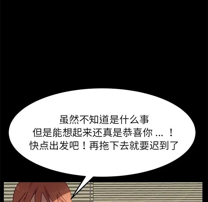 乖乖上鉤第21话