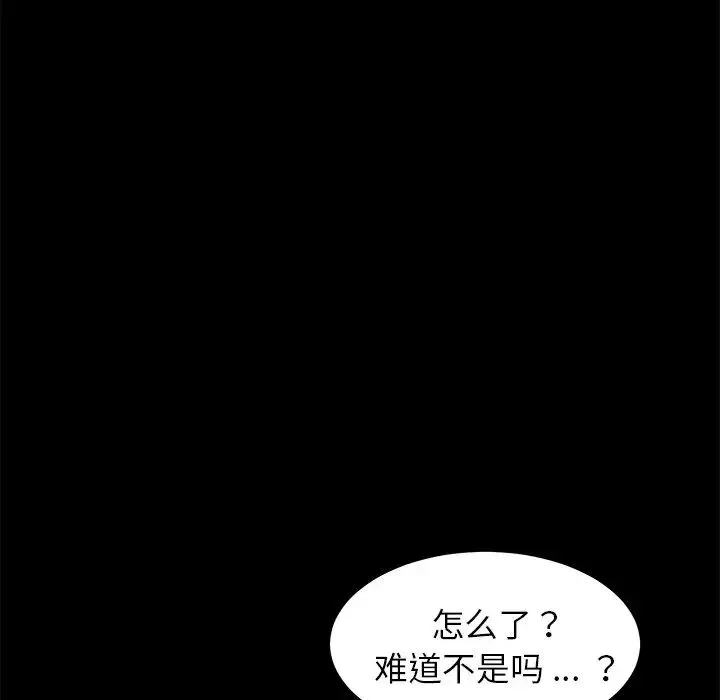 乖乖上鉤第21话