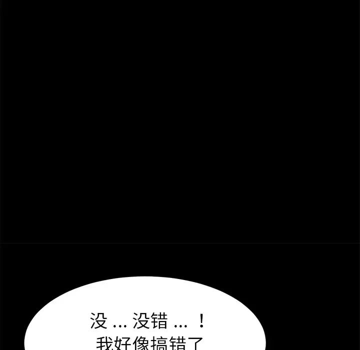 乖乖上鉤第21话