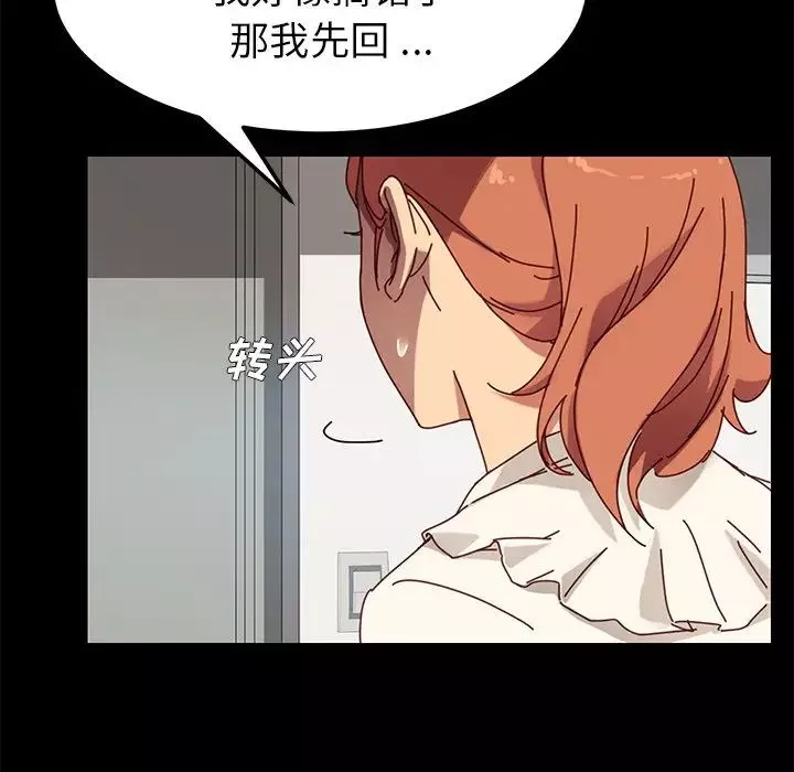 乖乖上鉤第21话