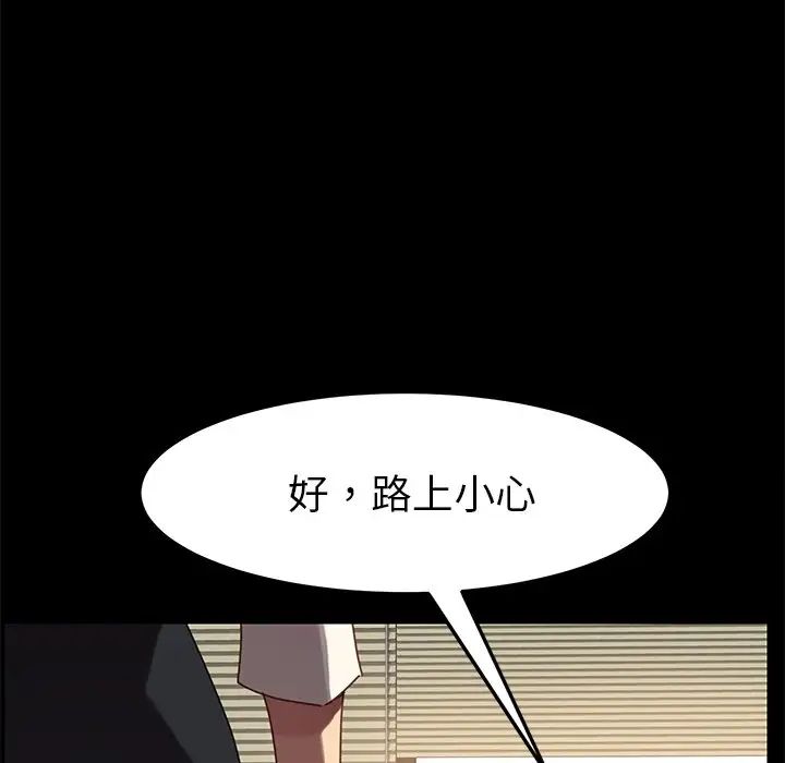 乖乖上钩第21话