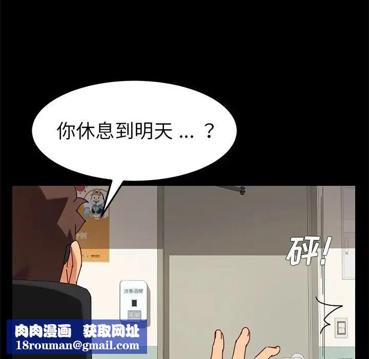 乖乖上鉤第21话