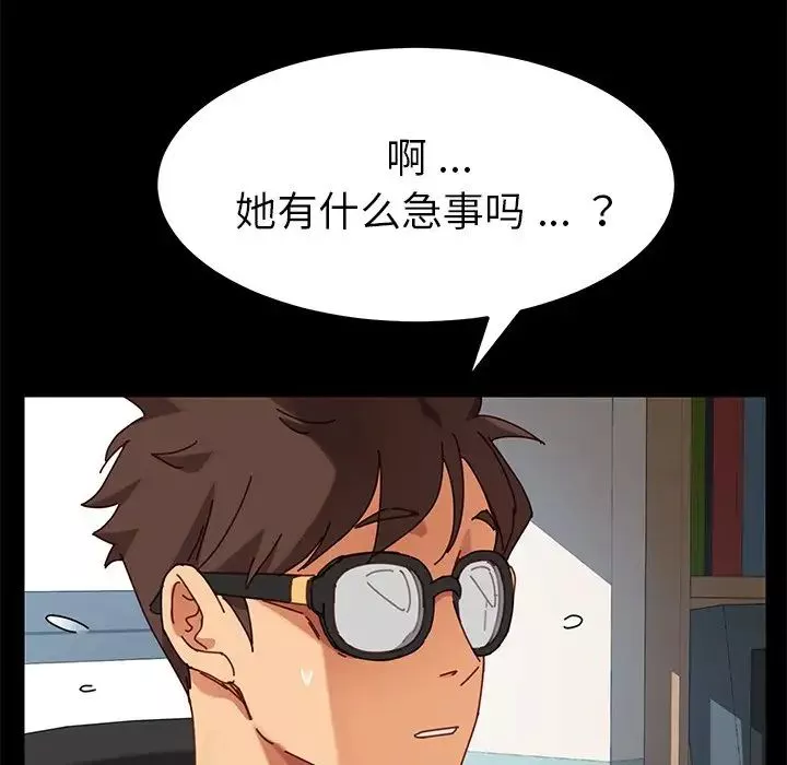 乖乖上鉤第21话