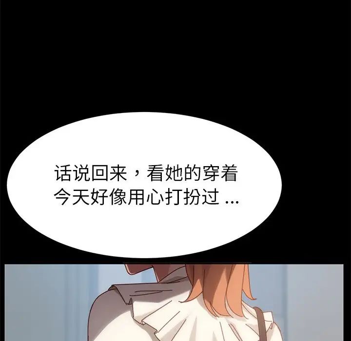 乖乖上鉤第21话