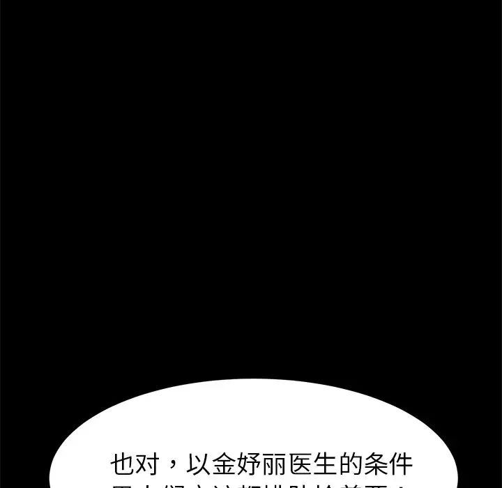 乖乖上钩第21话