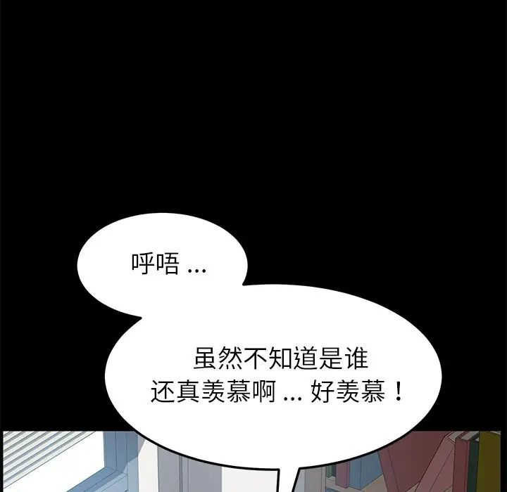 乖乖上钩第21话