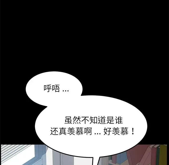 乖乖上鉤第21话