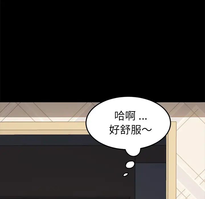 乖乖上鉤第21话