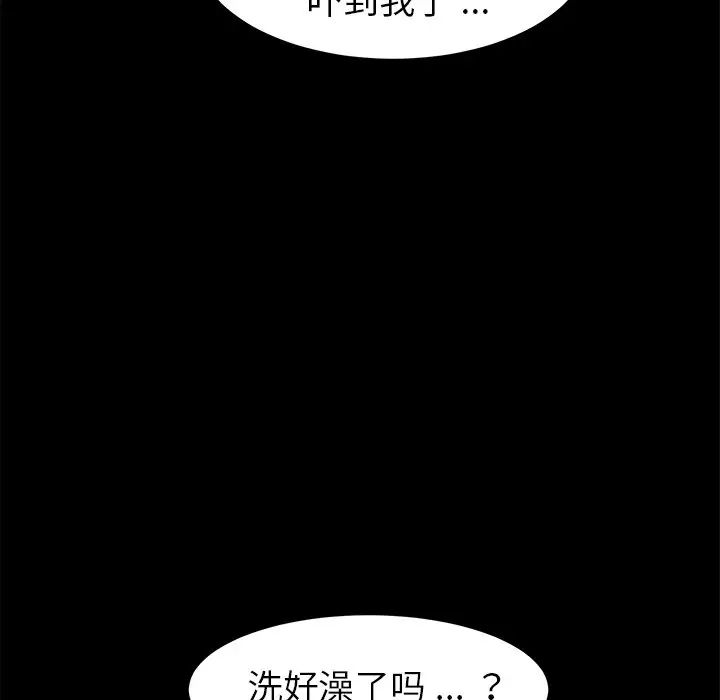 乖乖上鉤第21话