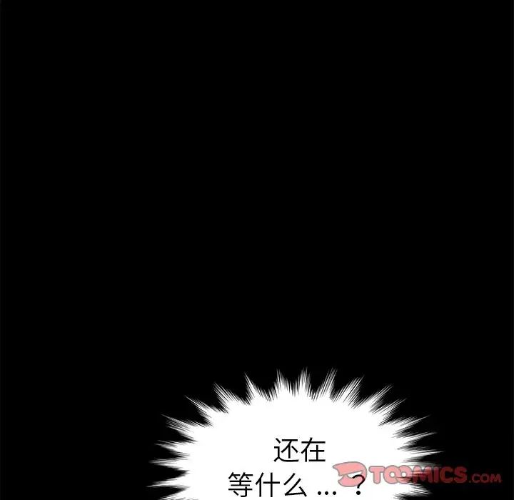 乖乖上鉤第21话