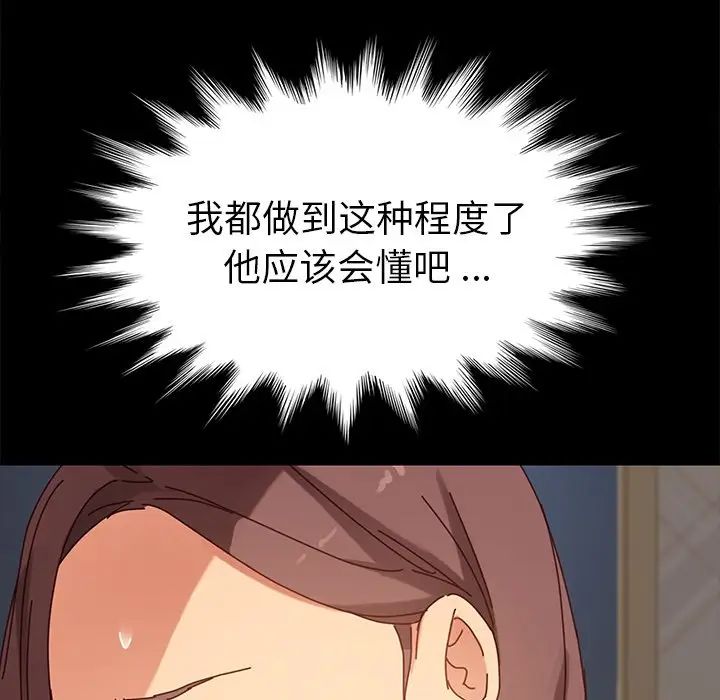 乖乖上钩第21话