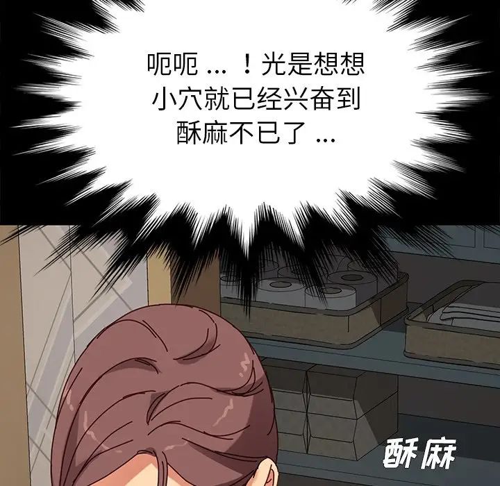 乖乖上鉤第21话