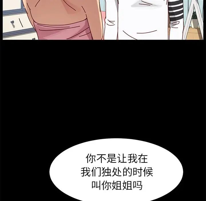 乖乖上鉤第21话