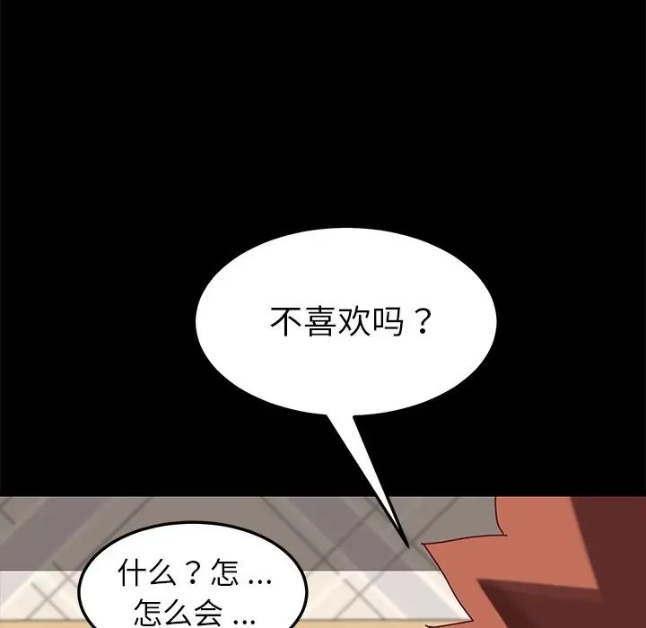 乖乖上鉤第21话