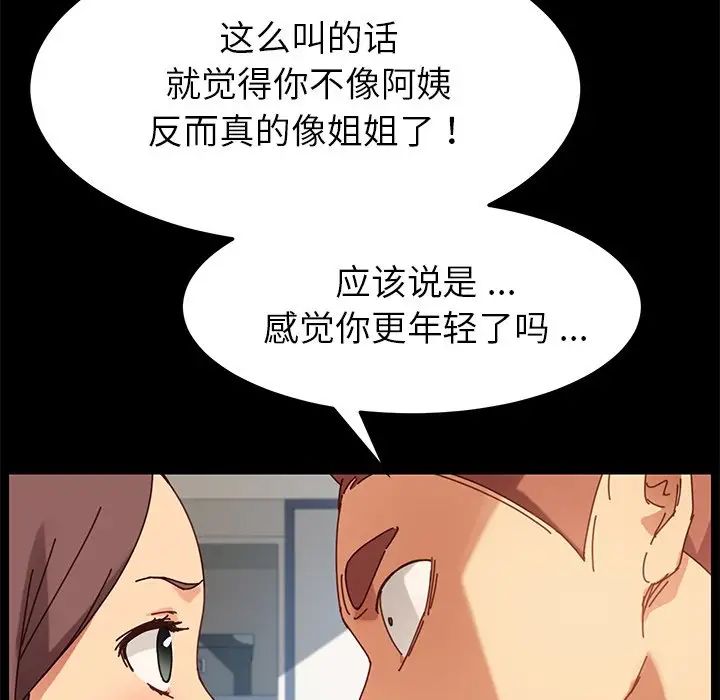 乖乖上鉤第21话