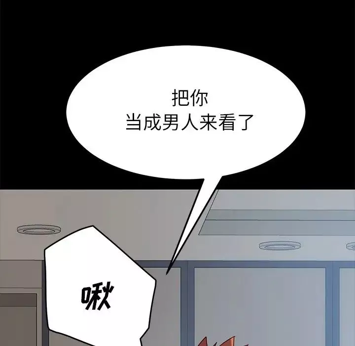 乖乖上鉤第21话