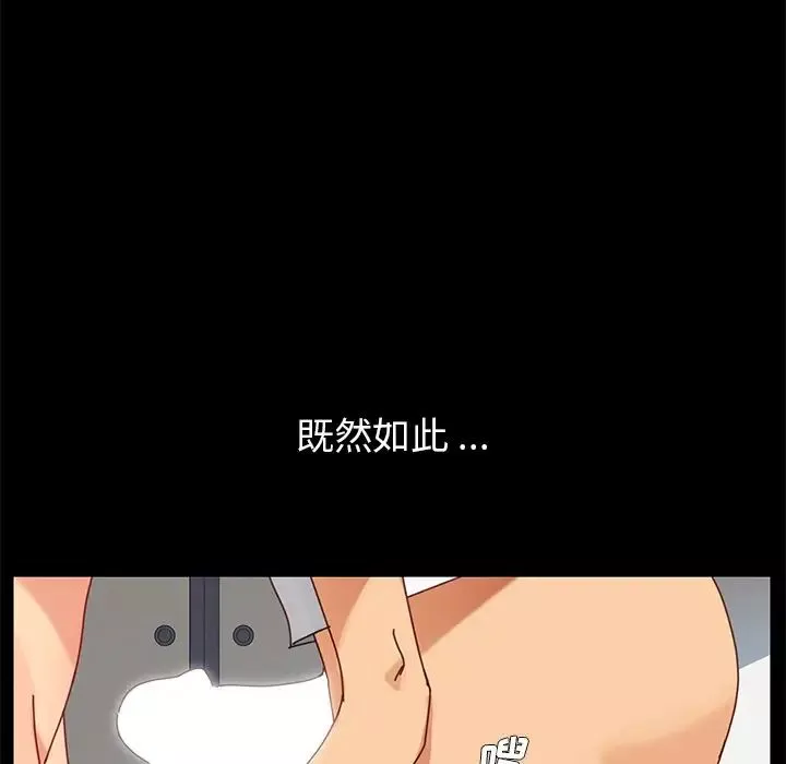 乖乖上鉤第21话