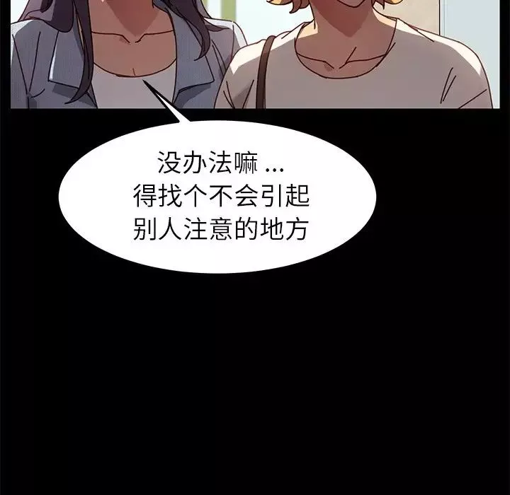 乖乖上鉤第22话