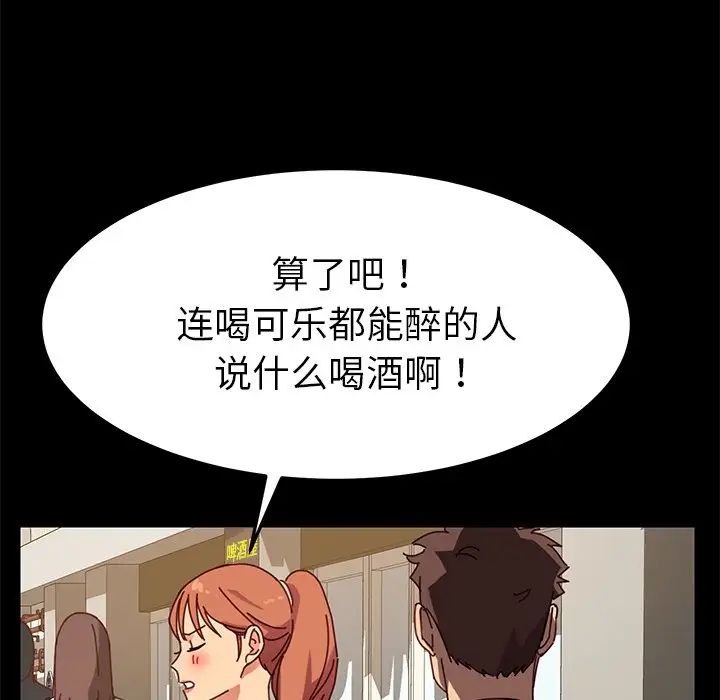 乖乖上钩第22话