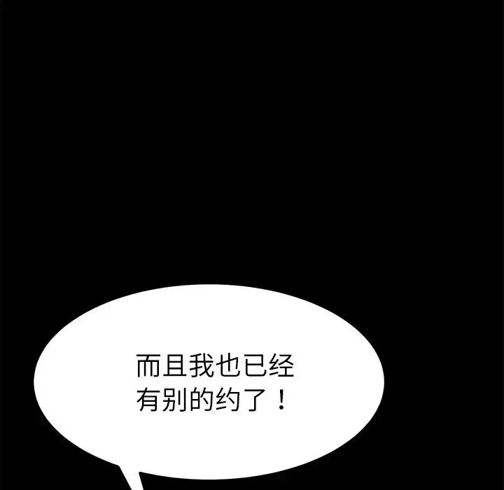 乖乖上鉤第22话