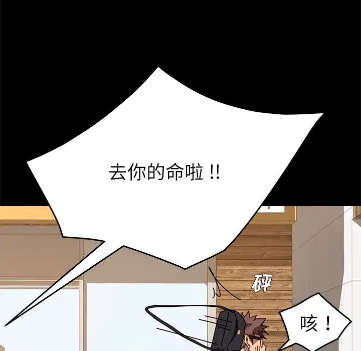 乖乖上钩第22话
