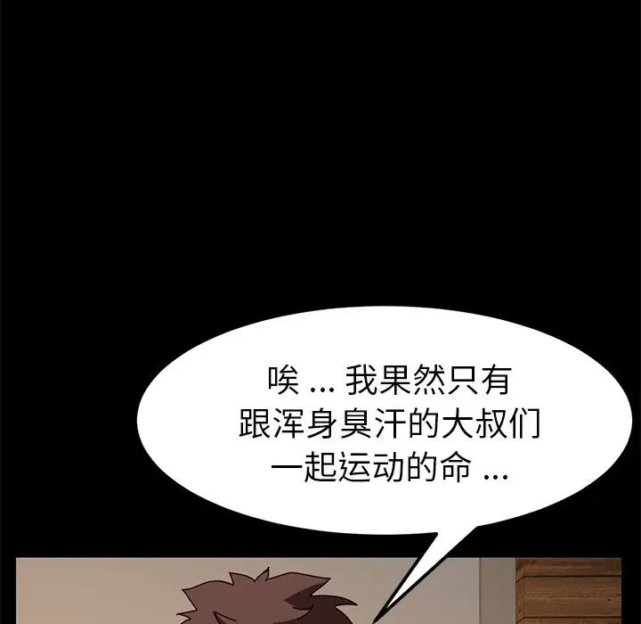 乖乖上钩第22话