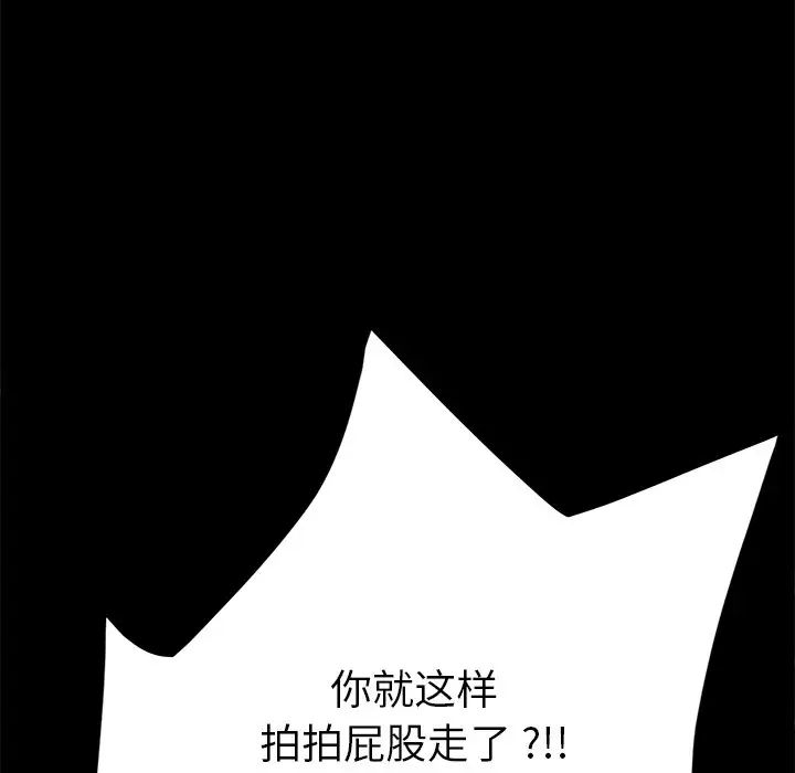 乖乖上钩第22话