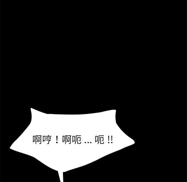 乖乖上钩第22话