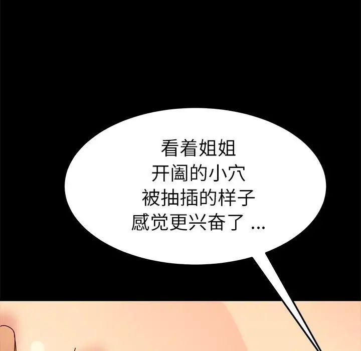 乖乖上钩第22话
