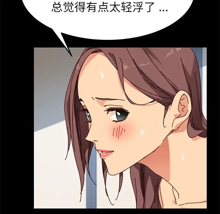 乖乖上钩第22话