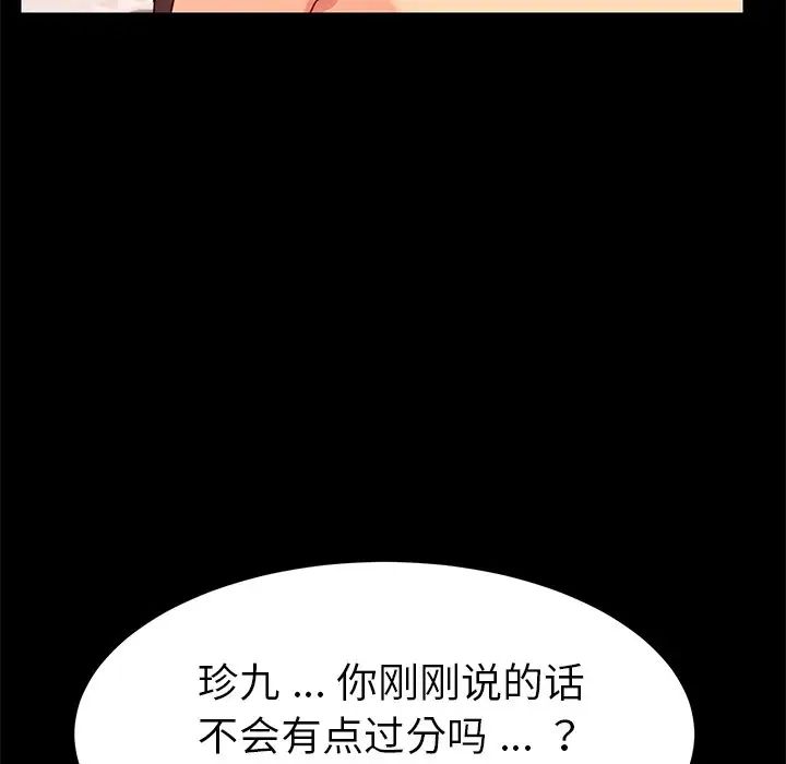 乖乖上钩第22话