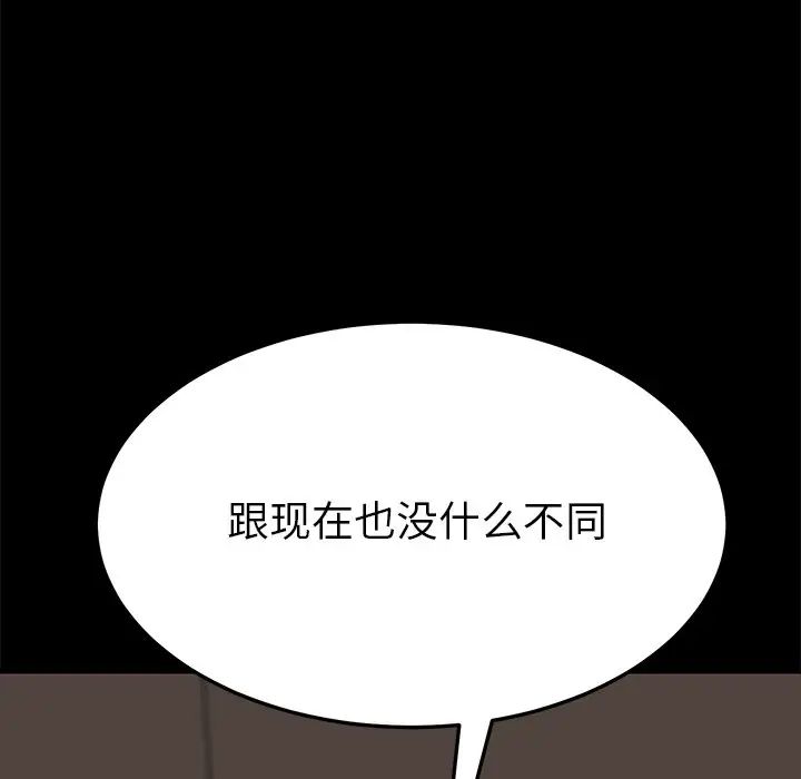 乖乖上钩第22话