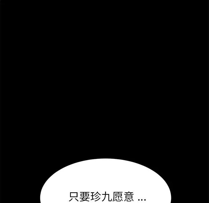 乖乖上钩第22话