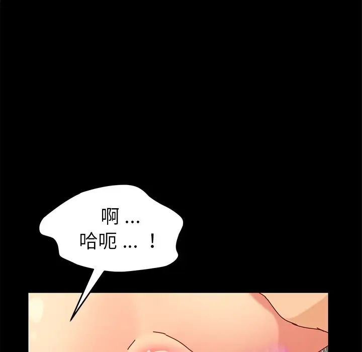 乖乖上钩第22话