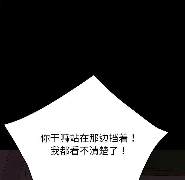 乖乖上钩第23话