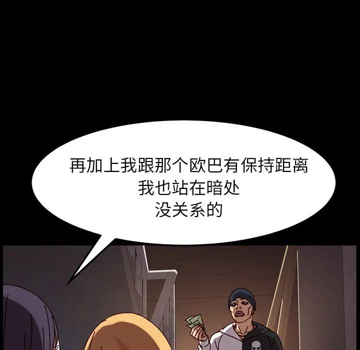乖乖上钩第23话