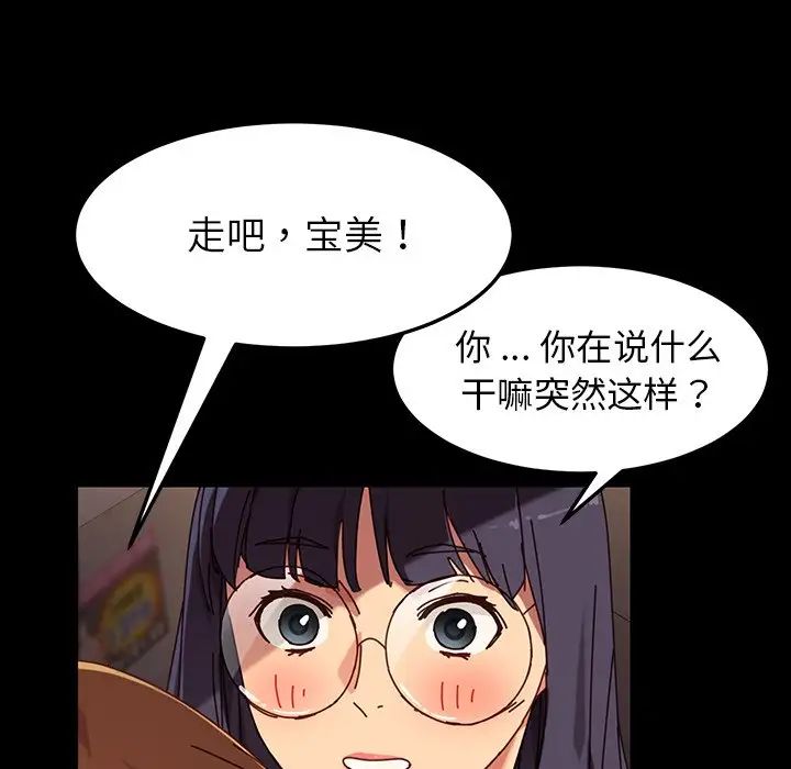 乖乖上钩第23话
